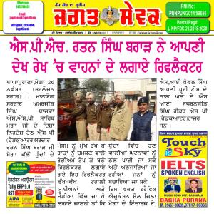 Jagat Sewak 26 November, 2019