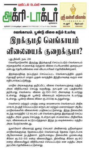 Agridoctor Nov. 27, 2019