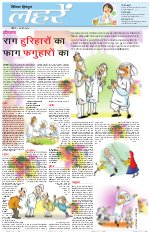 Dainik Tribune (Lehrein)