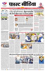 Daily Fast Media / दैनिक फ़ास्ट मीडिया