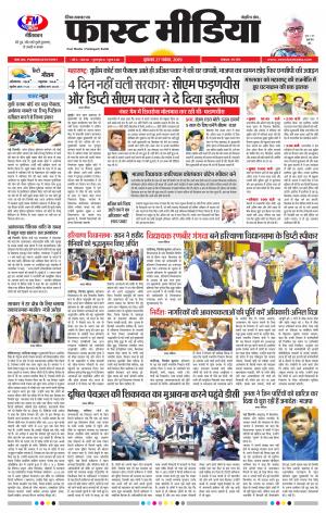 Daily Fast Media 27/11/2019