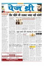 Page Three Newspaper