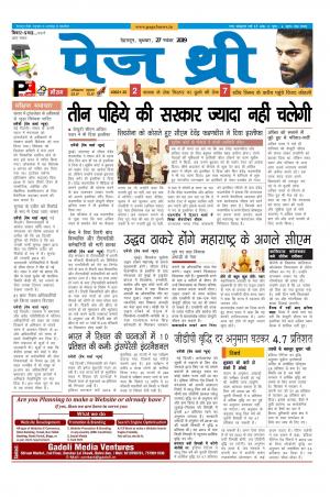 Page Three 27 November 2019