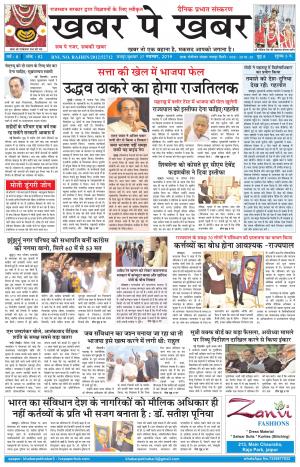 khabarpekhabar3