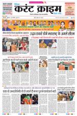 Dainik Current Crime