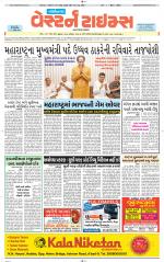 Gandhinagar Guj. - Discontinued
