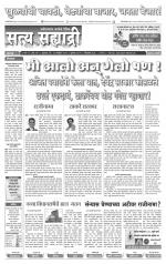 सत्य सह्याद्री 