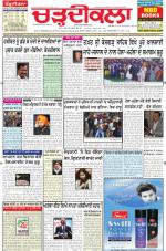 Charhdikala Newspaper (Punjab) 