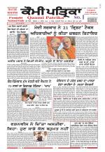 Qaumi Patrika - Punjabi