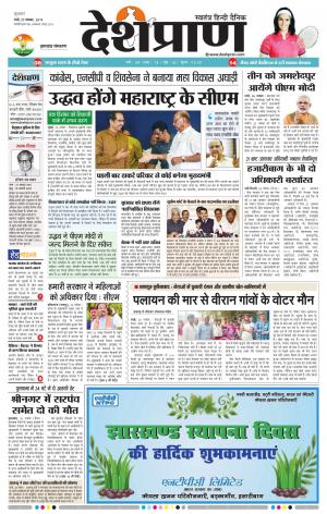 Jharkhand 27 November 2019
