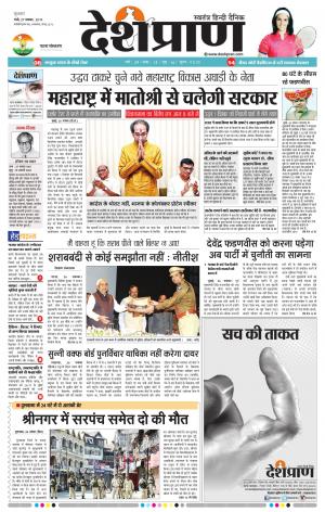 Patna 27 November 2019