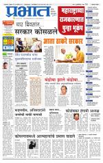 अहमदनगर आवृत्ती