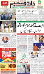 farooqui Tanzeem- Patna