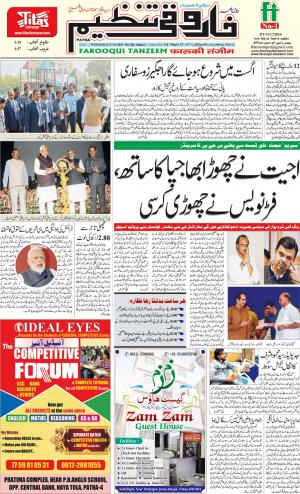 farooqui Tanzeem- Patna