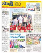 Komaram Bheem District