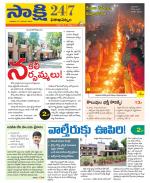 Visakhapatnam District - Old