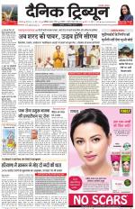 Dainik Tribune (Karnal Edition)