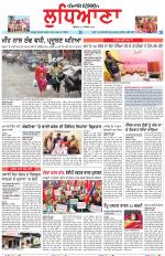 Punjabi Tribune (Ludhiana)