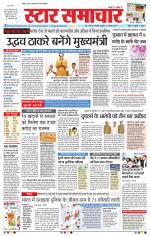 Star Samachar Bhopal