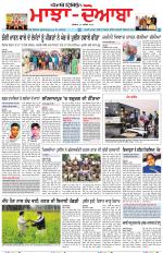 Punjabi Tribune (Majha/Doaba)