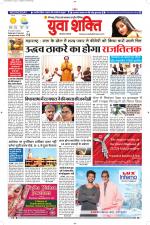 युवाशक्ति