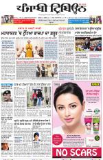 Punjabi Tribune (Delhi Edition)