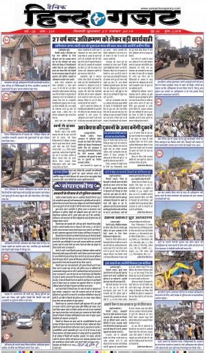 THURSDAY 14 NOV 2019