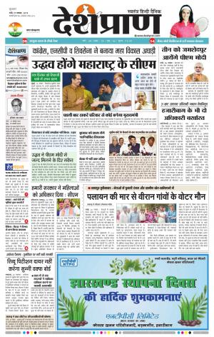 Ranchi 27 November 2019