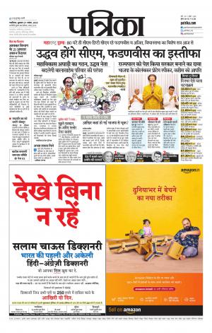 Shivpuri Patrika