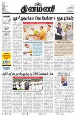 Dinamani - Tiruvarur