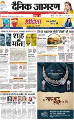 Gorakhpur Hindi ePaper, Gorakhpur Hindi Newspaper - InextLive