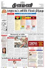 Dinamani - New Delhi