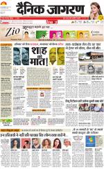 Jamshedpur Hindi ePaper, Jamshedpur Hindi Newspaper - InextLive