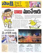 West Godavari District