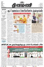 Dinamani - Cuddalore