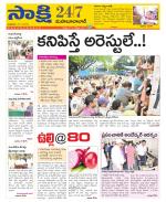 Mahabubabad District