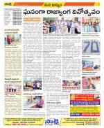 Khammam Constituencies