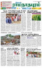 Madurai-Ramnad Supplement
