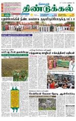Dindigul-Madurai Supplement