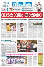 Deepika Kozhikode