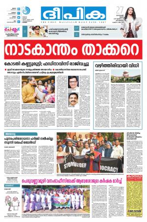 deepika 27 november 2019