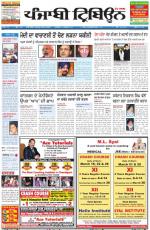 PT_16_March_2014_Delhi