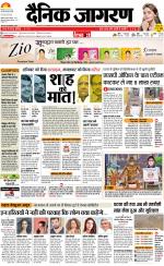 Patna Hindi ePaper, Patna Hindi Newspaper - InextLive
