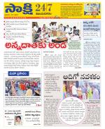 Vijayanagaram District