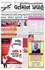 VARTMAN PRAVAH Daily