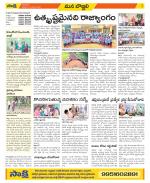 Vijayanagaram Constituencies