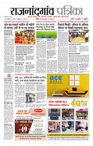 Rajnandgaon Patrika