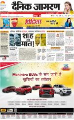 Meerut Hindi ePaper, Meerut Hindi Newspaper - InextLive