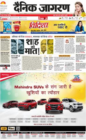 Meerut Hindi ePaper, Meerut Hindi Newspaper - InextLive