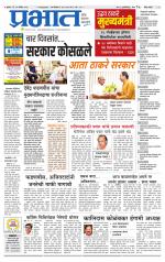 पुणे जिल्हा आवृत्ती